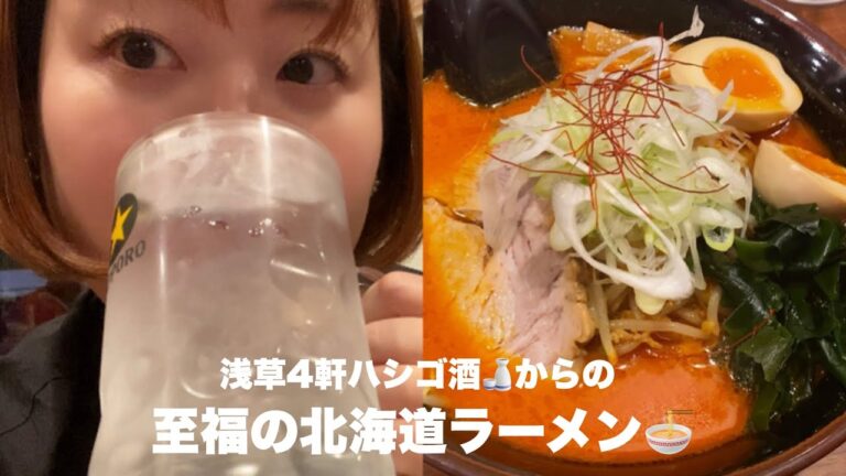 2年ぶり！飲んだ後のラーメン🍜美味しすぎる🍺北海道のラーメンってなんでこんなに美味しいの？