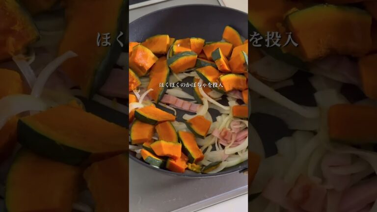【ジャーマンかぼちゃ】　#かんたん料理 #おうちごはん #かぼちゃ#時短レシピ