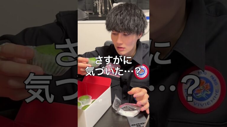 親友に高級和菓子と見せかけてコンビニスイーツ食べさせてみたww