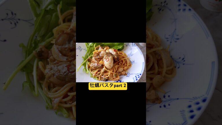 旬の牡蠣で作る！大人の贅沢パスタ🦪#牡蠣パスタ #オイルパスタ #旬の牡蠣 #おうちごはん #簡単レシピ #강민경 #다비치 #ダビチ・ガンミンギョン#강민경굴파스타#ガンミンギョンパスタ#ダビチ