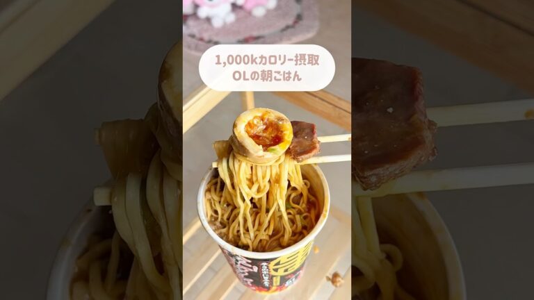 【爆弾】蒙古タンメン、カロリー増し増しで…✨#アレンジレシピ #簡単レシピ #蒙古タンメン中本 #セブンイレブン #一人暮らし #カップ麺 #アレンジ #ol #おすすめ