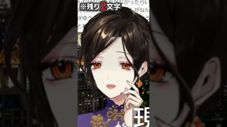 【え？】残り5文字で爆弾を落とす不破湊と戸惑う白雪巴となんとか終わらせようとするグウェル・オス・ガール【にじさんじ / 公式切り抜き / VTuber 】