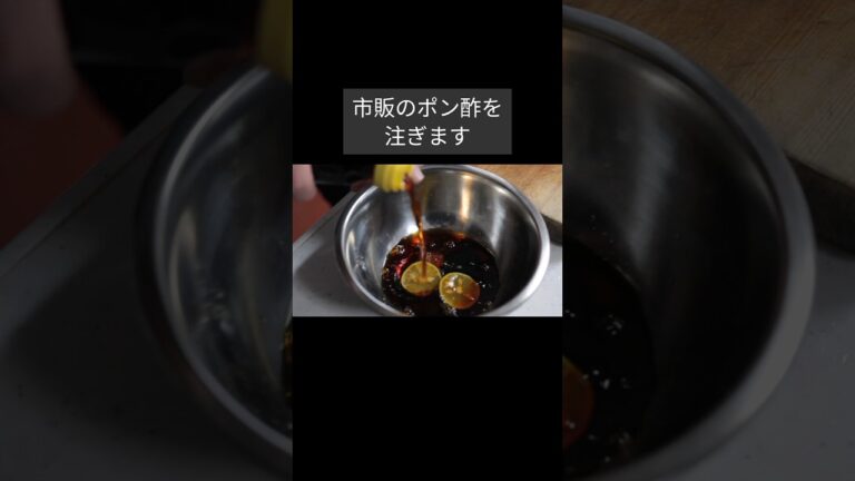 【鍋にぴったり】ゆず・すだち・昆布で香る手づくり風ポン酢