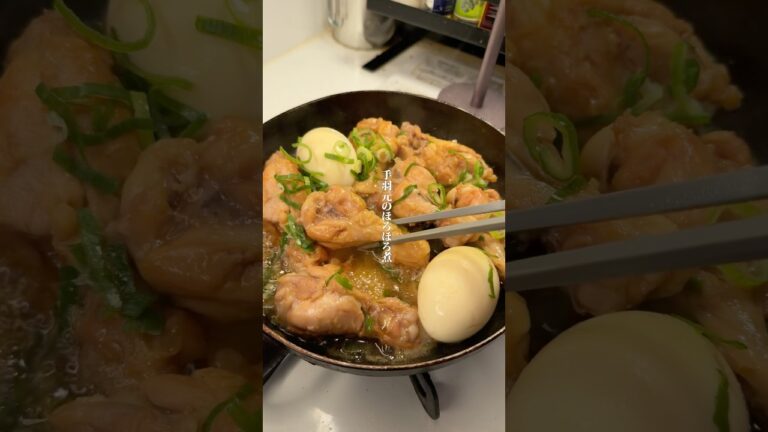 入れて煮込むだけ『手羽元のほろほろ煮』作りました✨作り方はコメント欄へ➡️#簡単レシピ #ズボラ飯 #時短レシピ