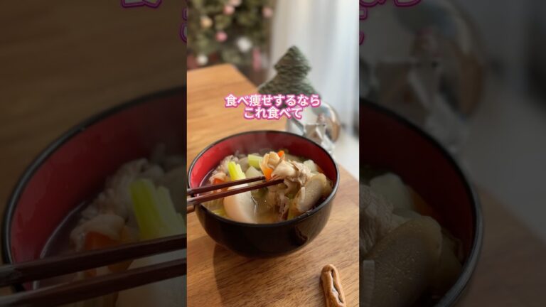 冬野菜豚汁🍲レシピの詳細はコメント欄へ！#ダイエットレシピ #簡単レシピ #冬野菜 #豚汁