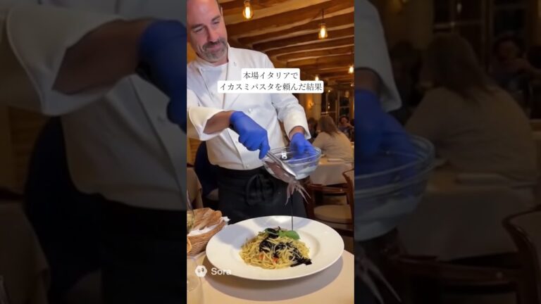 本場イタリアでイカスミパスタを頼んだ結果ww #イタリア #パスタ #ai #italy
