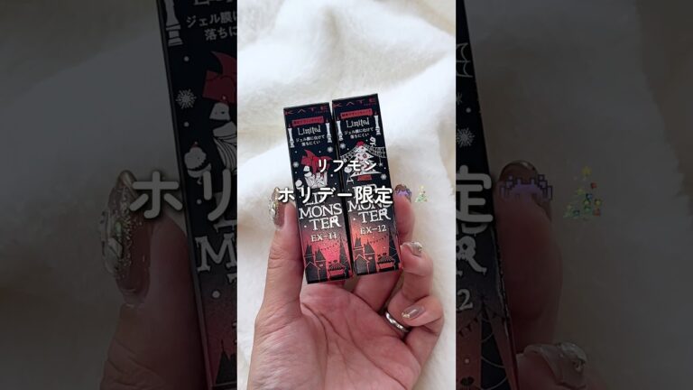 ケイトのリップモンスター、今年のホリデー限定は...？👾🎄 #新作コスメ #KATE