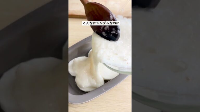 【野菜レシピ】長芋の塩麹グラタン #簡単レシピ #野菜たっぷり#グラタン #塩麹 #野菜レシピ #野菜たっぷり