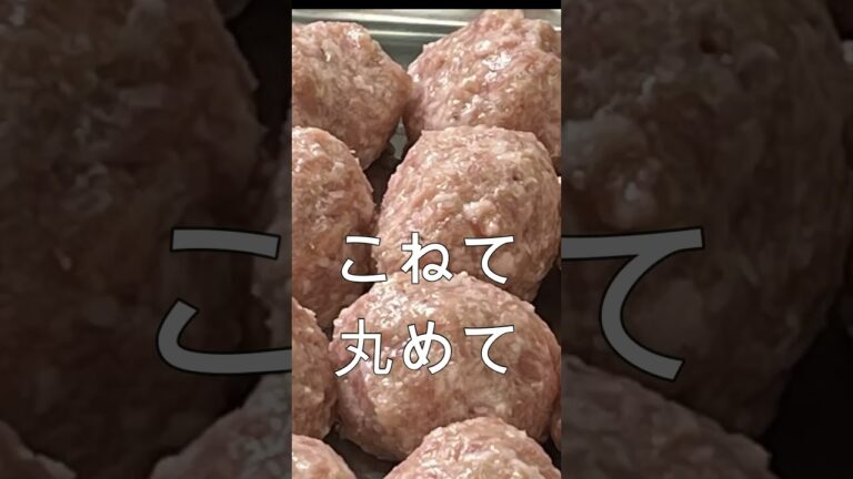 【15秒クッキング】包まず簡単に作れるビッグ焼売#shorts #簡単#おつまみ#飯テロ#豚肉レシピ#ボリューム満点#中華料理#飲茶#餃子の皮#蒸し料理#挽肉レシピ#お弁当#焼売