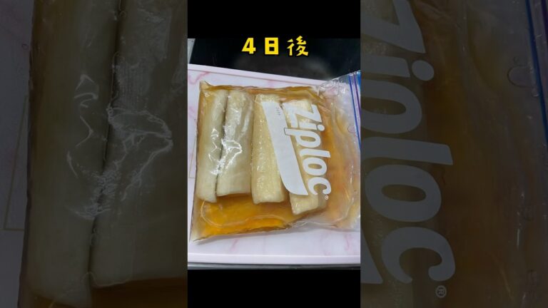 【大根 たくあん】簡単にできて甘くておいしい。ラカント使用でヘルシー♡#shorts #料理 #簡単