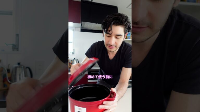 スタウブを使い始める前に絶対やるべき！