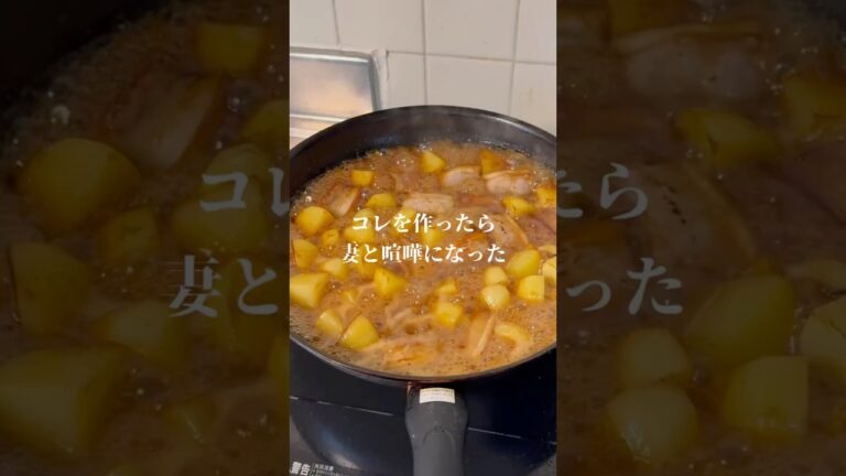 《沼るほど美味しい角煮肉じゃが》　　　　詳しいレシピはInstagramへ▶️@chabi_cook_life