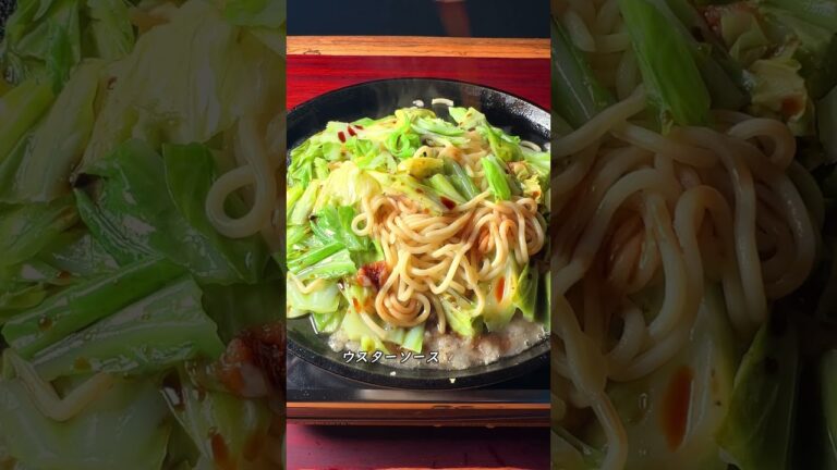 何！牛すじ焼きそば #shorts