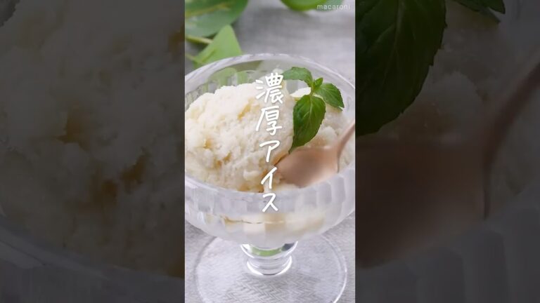 【もみもみするだけ！】ヨーグルトバナナアイス #バナナ #アイス #スイーツ