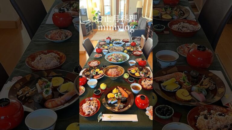 #引っ越し前#お正月#おせち料理#手作りおせち料理#おうちご飯#おうち時間#器のある暮らし#50代主婦#主婦vlog
