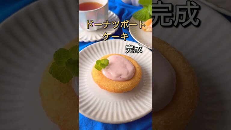 ずるい！ドーナツプリン #節約レシピ