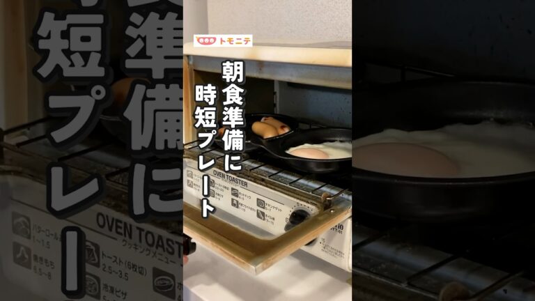 トースターOK🥹 朝食準備に時短プレート #朝ご飯 #卵焼き #トースター #時短調理