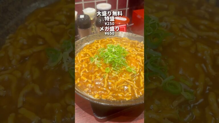 吉野家展開！メガ盛り肉あんかけ炒飯　吉祥寺　炒王