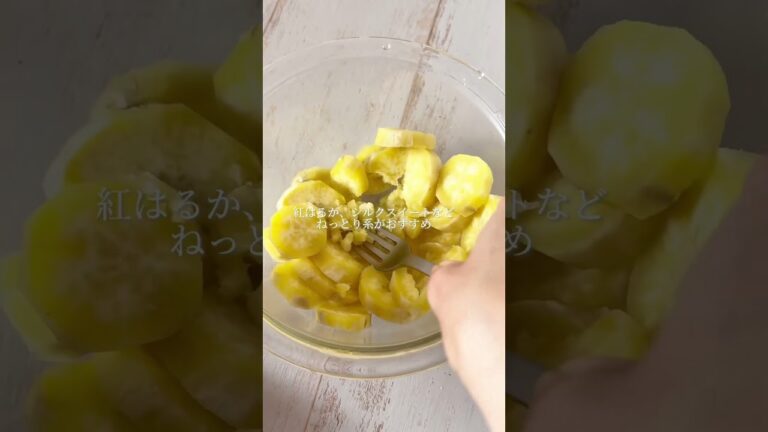 さつまいもチーズケーキ【米粉で作る】