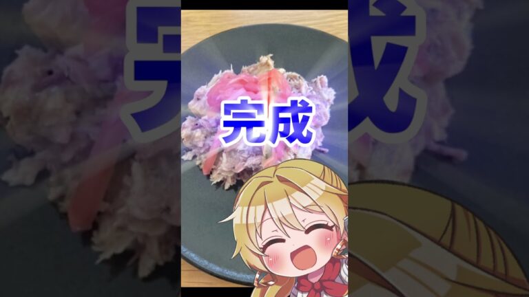 【簡単おつまみ】ズボラな女は鯖缶をこう食べる#shorts