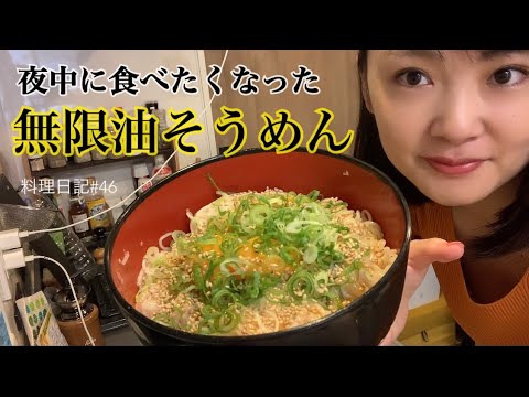 リュウジ先生の無限そうめん2人前食べるために早起きした