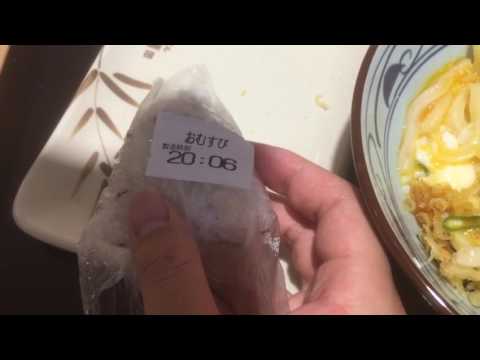 丸亀製麺のしそおむすびを食べるだけの動画 【世界のイケメン】
