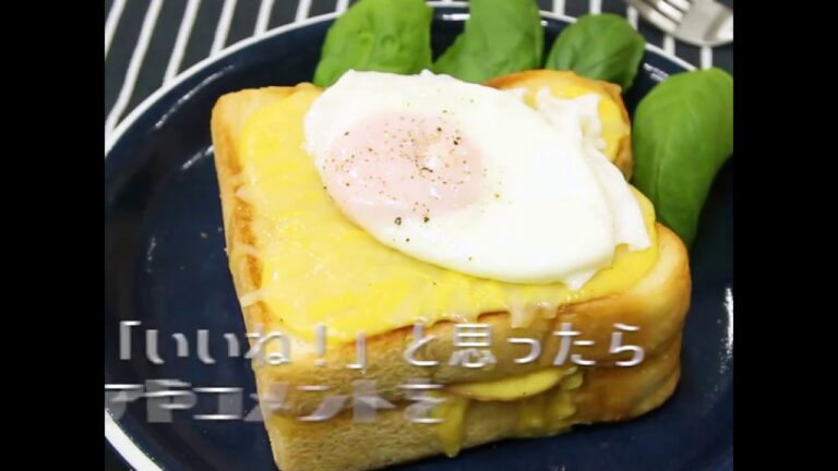 ベシャメルソースとチーズと卵がとろり クロック・マダム