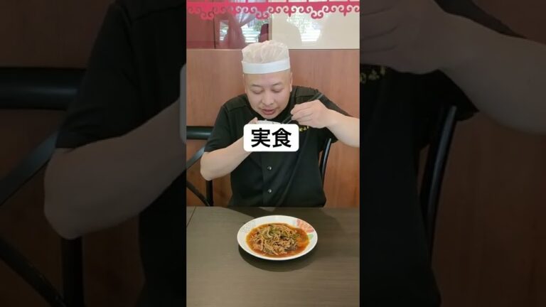 新メニュー／#魚香肉糸 #白身魚のチリソース #Shorts