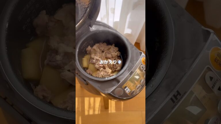 【炊飯器でカンタン】豚こま大根　#shorts #ズボラ飯