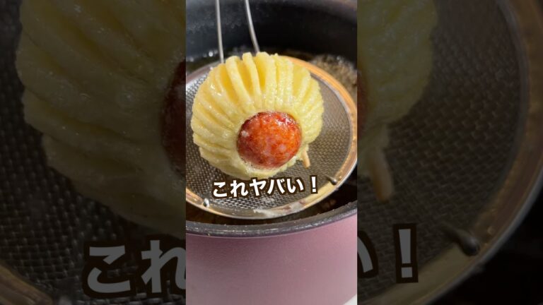 【450万回再生ポテトレシピ🥔】ザックザクポテトでソーセージ巻いたらヤバ過ぎた#shorts #今日のタカタク