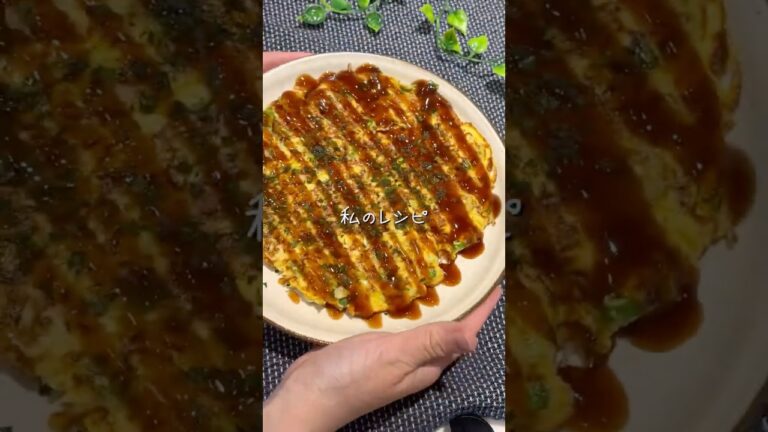 粉を使わない？！【粉不要　お好み焼き風】 #ズボラレシピ　#簡単レシピ　#お好み焼き