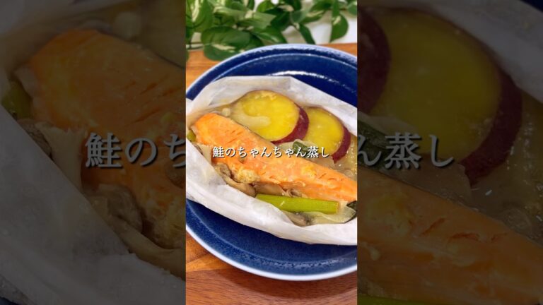『鮭のちゃんちゃん蒸し』#詳しいレシピはInstagramに載せてます🍳15分レシピ #時短レシピ #ズボラレシピ#簡単レシピ#鮭#蒸し料理#ちゃんちゃん焼き#男子飯