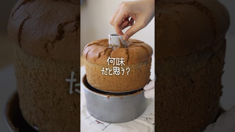 味が濃すぎる激うまシフォン【レシピあり】