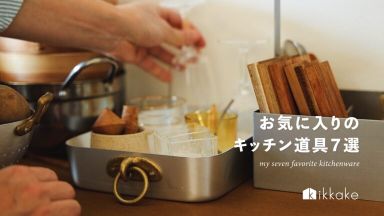 お気に入りのキッチン道具7選 part3。kitchenware,dailylife