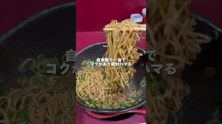 【激ヤバ】どハマり注意のラーメン屋　広島