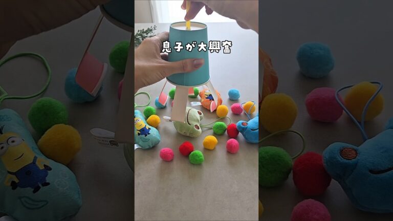 【お家でできるUFOキャッチャー！？】 #おうち遊び #室内遊び #親子遊び #ufoキャッチャー