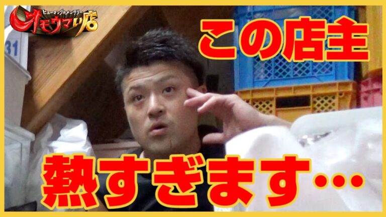 【気合ヨッシャー叫び店主】本当にあった木みたいに長ーーーいかき氷 前編（ヒューマングルメンタリーオモウマい店）Shaved ice as long as a tree Part1