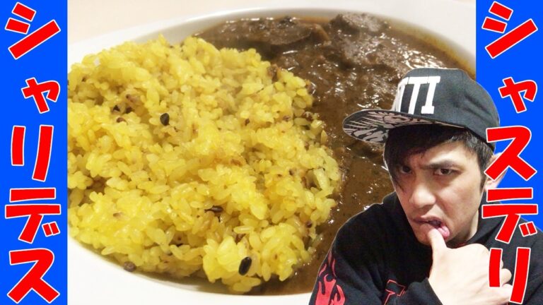 【謝罪動画】盗用疑惑っ！？トラブルの予感しかしない本格派カレーで吠えたっ！【シャリデス】【中野】#謝罪グルメ