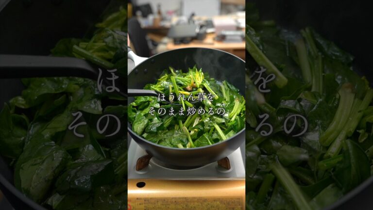 普通に戻れないほうれん草のバターソテー