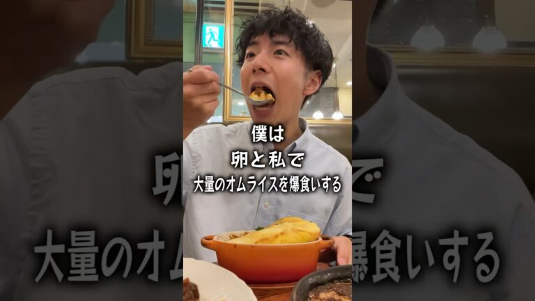 【大食い】卵と私で大量のオムライスを爆食いするぼっち。