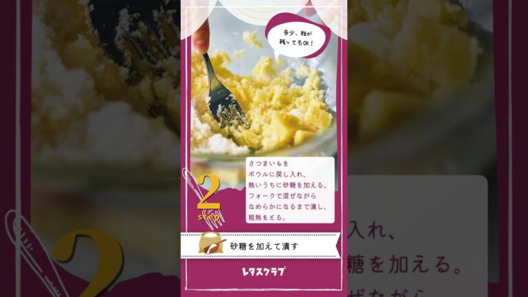 とろりん食感がやみつきに！さつまいものふわとろチーズテリーヌ #Shorts