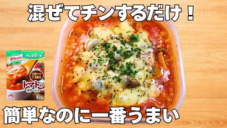 レンジ3分半で超簡単！【トマトチーズリゾット】洗い物もほぼゼロでやる気0%でも作れます|ズボラ飯・レンチンレシピ