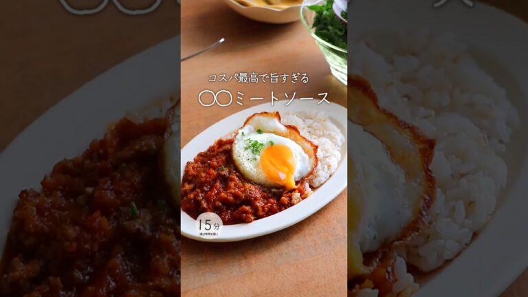 【簡単なのに本格的】豚ひき肉で作ってるのに気づかれない🤭赤ワイン香る本格ミートソースが最高においしい。