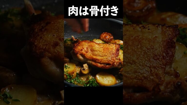 【クリスマスの骨付きチキン】鶏肉をパリッと焼いて野菜まで美味しくしちゃうスタイルがこちら#shorts
