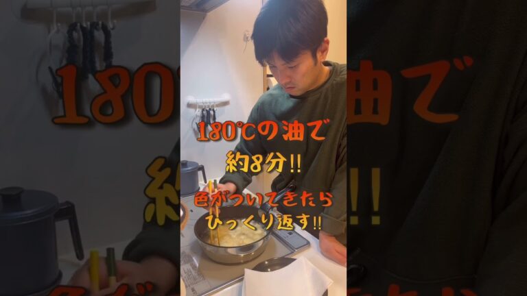 簡単男飯、第三弾！！！家庭菜園で採れた野菜で作ってみた【フライド里芋】