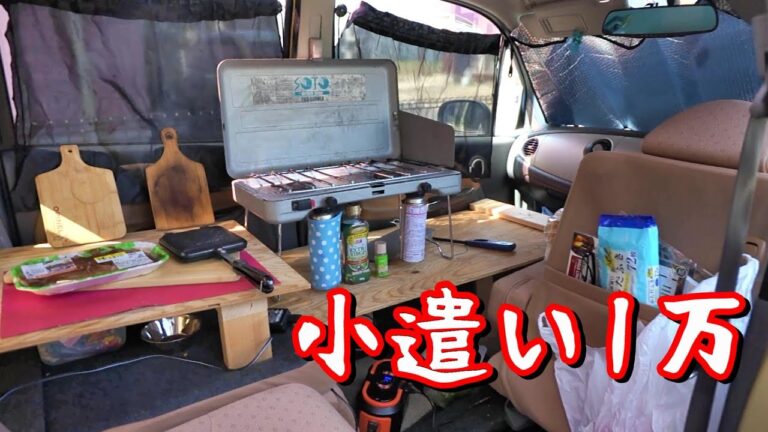 【車中飯】 照り焼きペッパーチキンをホットサンドメーカーで焼いて食べるだの動画【Teriyaki pepper chicken】【車中泊】【HSM】【ペロ氏のボッチ遊び】
