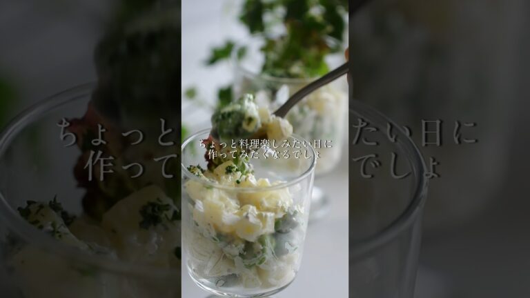 そら豆の美味しいレシピ！そら豆のマセドワーヌサラダ🥗