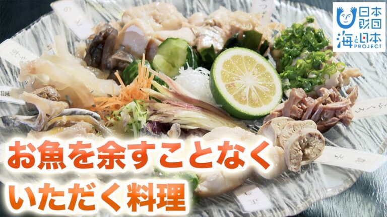 わがまちの海のごちそう自慢 　竹田名物「頭料理」 日本財団 海と日本PROJECT in 大分県 2022 #24