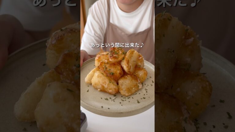 やまいもの唐揚げ　#料理 #フライパン #簡単レシピ #ワンパン #ズボラ飯 #レシピ #時短レシピ