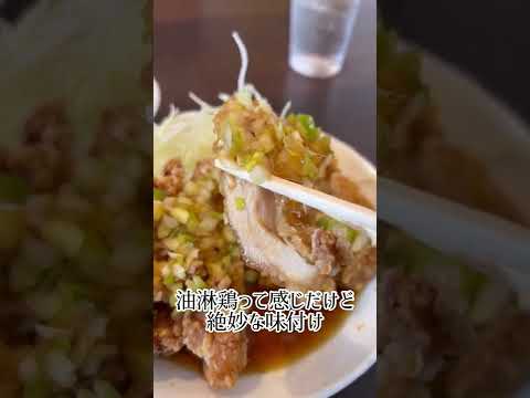 【浜松グルメ】数量限定の油淋鶏がおいしかったー！